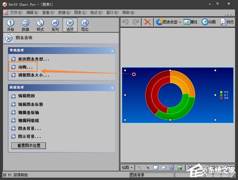 如何使用SwiffChart制作PPT动画图表?