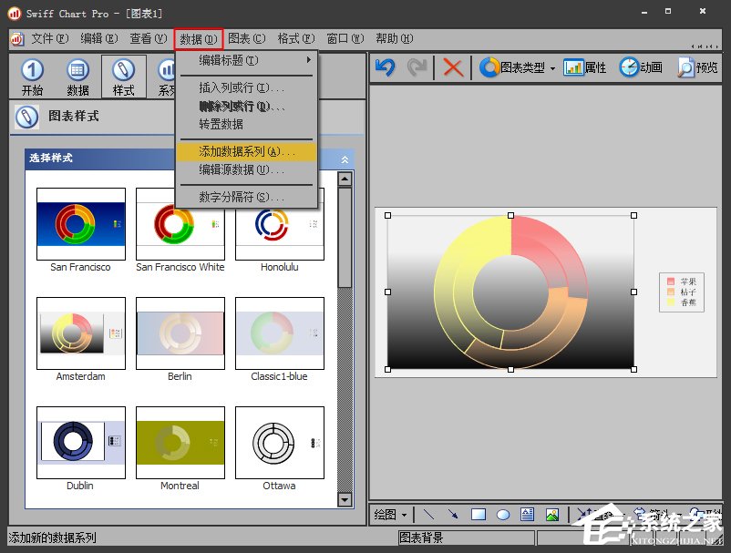 如何使用SwiffChart制作PPT动画图表?