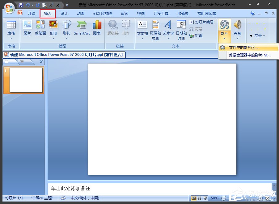 如何使用SwiffChart制作PPT动画图表?