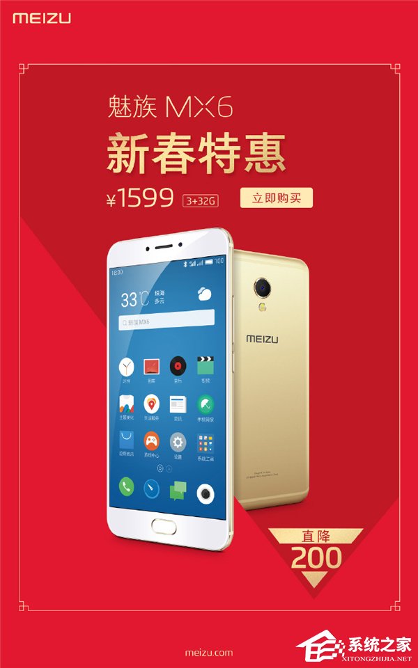 魅族MX6手机全系降价200元：3+32G版只要1599元