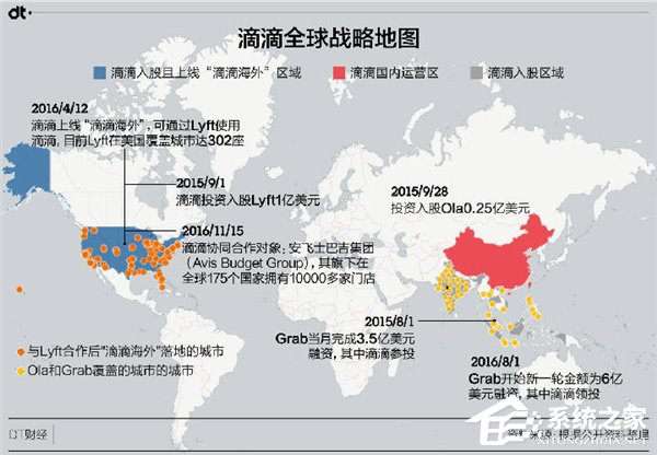 海外扩张再下一城：滴滴与巴西网约车公司99达成合作