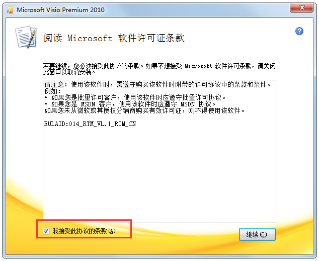 Microsoft Visio Premium