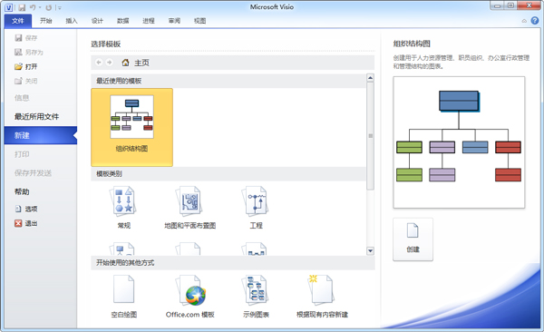 Microsoft Visio Premium
