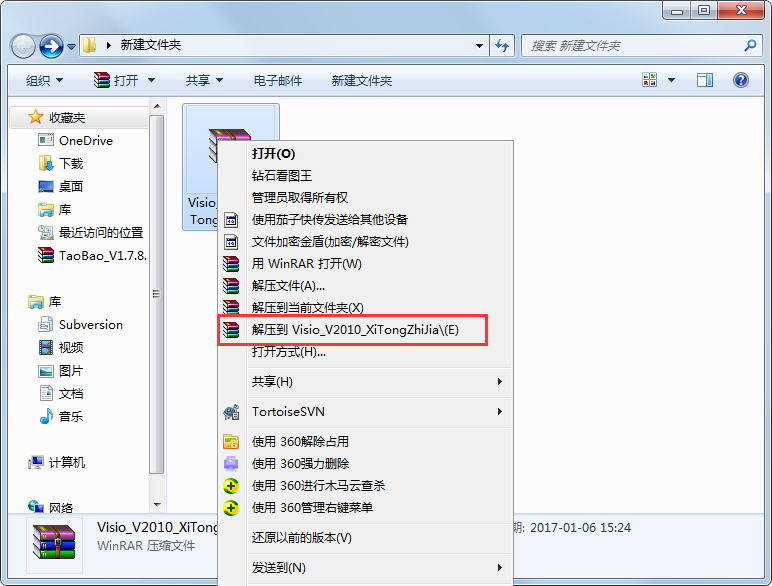 Microsoft Visio Premium