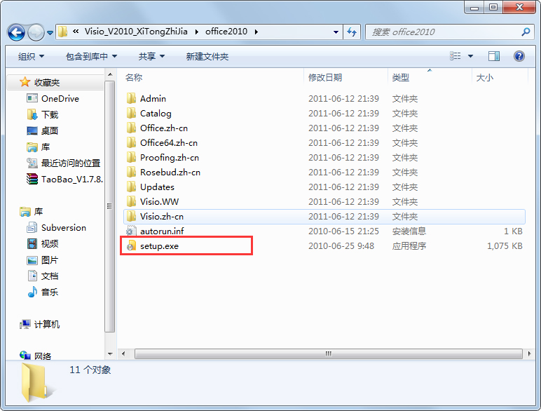 Microsoft Visio Premium