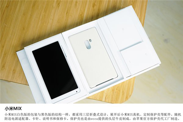 皓月白小米MIX开箱图赏：质感出众