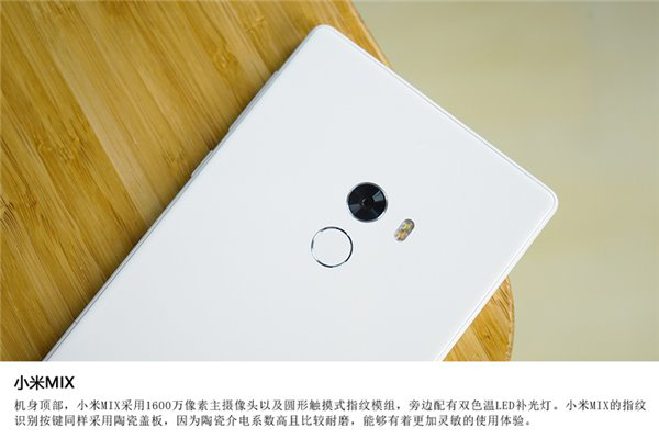 皓月白小米MIX开箱图赏：质感出众