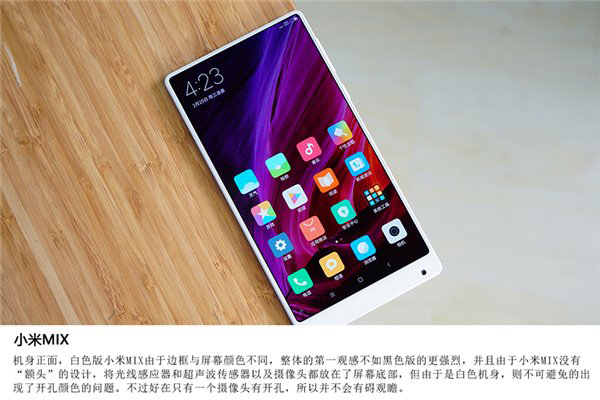 皓月白小米MIX开箱图赏：质感出众