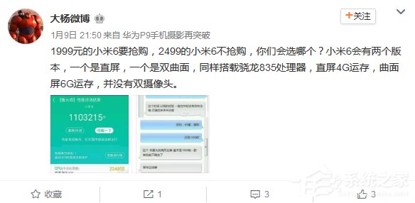 小米6更多爆料：骁龙835/1999元起售，无8GB运存