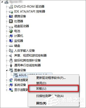 Win7系统下华硕笔记本摄像头倒置了怎么办?