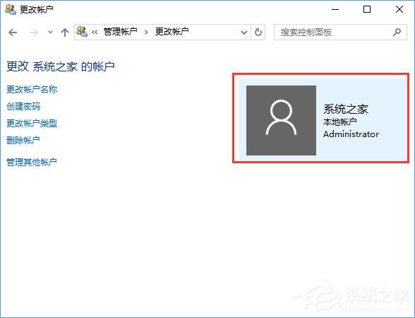 Windows10在安全模式下怎么创建新账户?