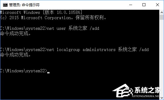 Windows10在安全模式下怎么创建新账户?
