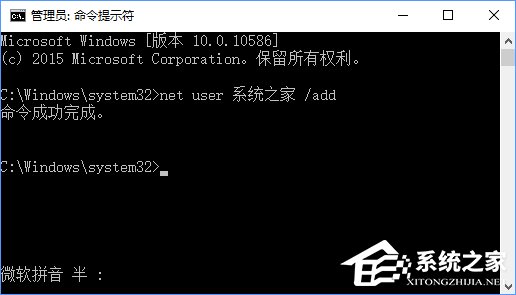 Windows10在安全模式下怎么创建新账户?