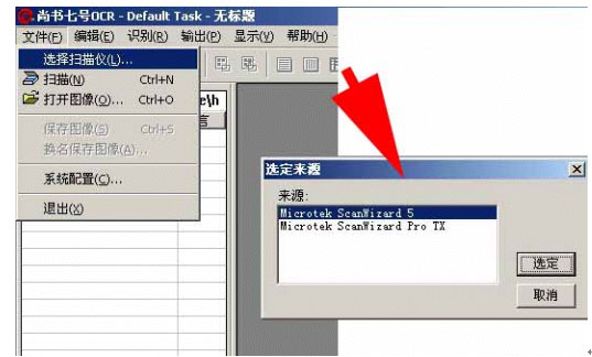 尚书7号OCR文字识别系统完全版 V7.0.1