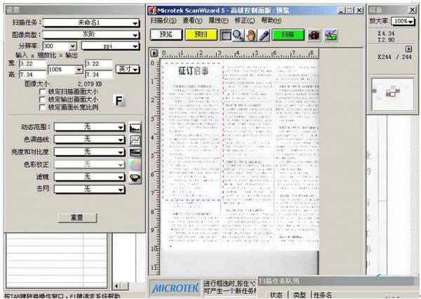 尚书7号OCR文字识别系统完全版 V7.0.1