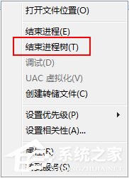 Win7系统dllhost.exe进程占用大量内存空间怎么办?