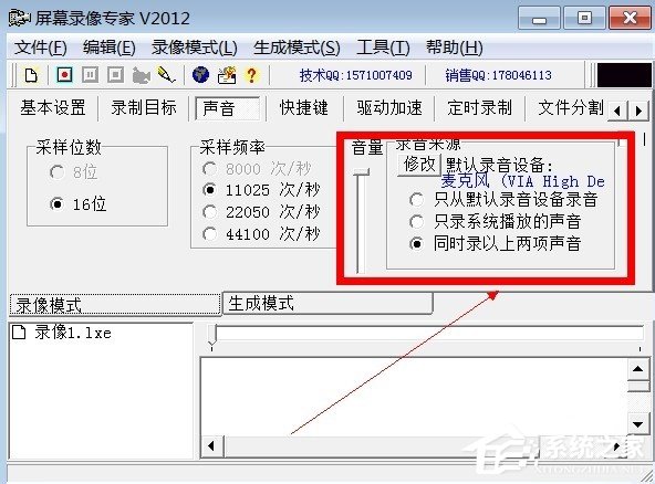 屏幕录制软件录制视频教程 屏幕录像专家怎样用?
