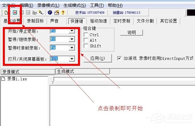 屏幕录制软件录制视频教程 屏幕录像专家怎样用?