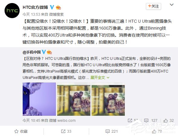 HTC U Ultra国行版前摄1600变400万像素？官方：没缩水