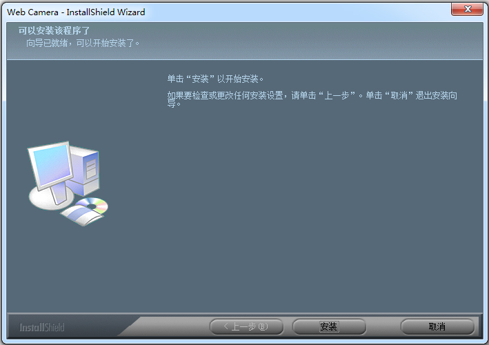 视视看M320摄像头驱动 V15.0.0.498