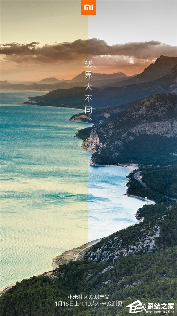 小米社区海报曝光神秘新品：视界大不同