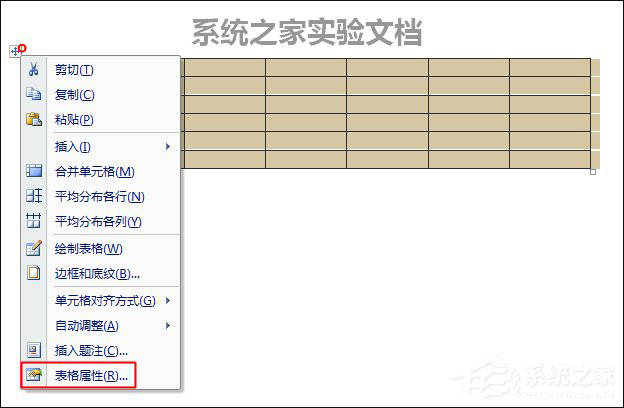 Word表格跨页断行如何排版