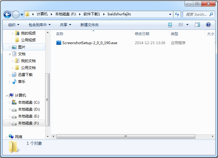 百度输入法截图工具