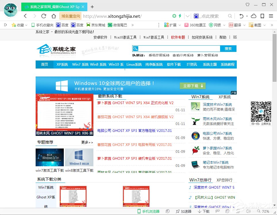 Win7电脑网页字体变小了怎么办?