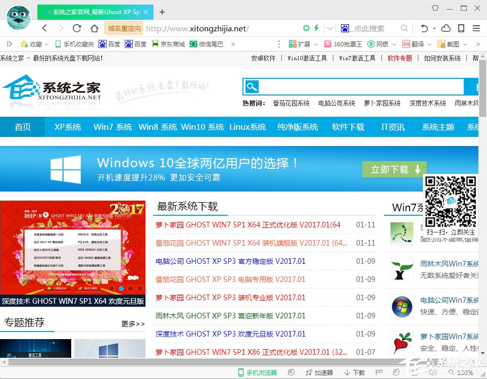 Win7电脑网页字体变小了怎么办?