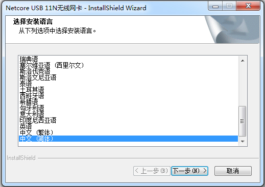 磊科NW336 150M USB无线网卡驱动 V1085.2 中文版