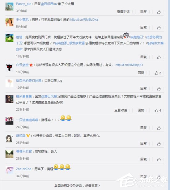 携程在手，买卖人口？组团伊拉克“买媳妇”项目已被删除
