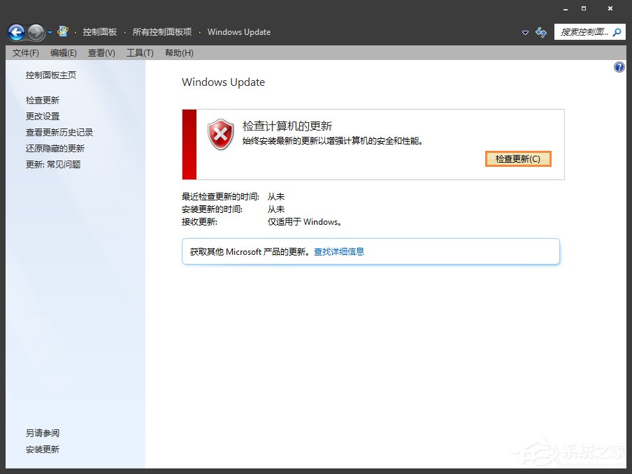 Win7升级Win10提示“微软兼容性检测补丁未安装”怎么解决?