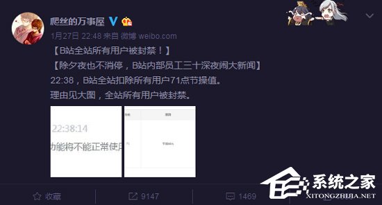 真不是加班员工？B站称来自外部的攻击致大量用户被封禁