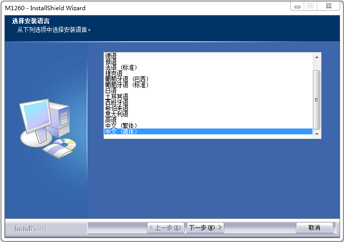 影源M1260扫描仪驱动 V6.11