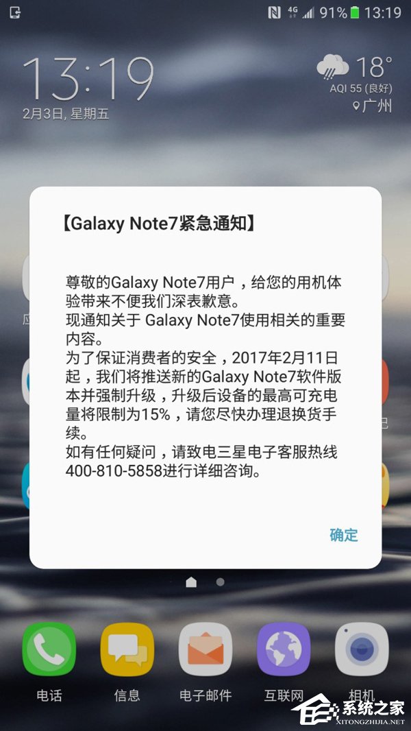 国行三星Note7将迎来死亡升级:充电量被限制为15%