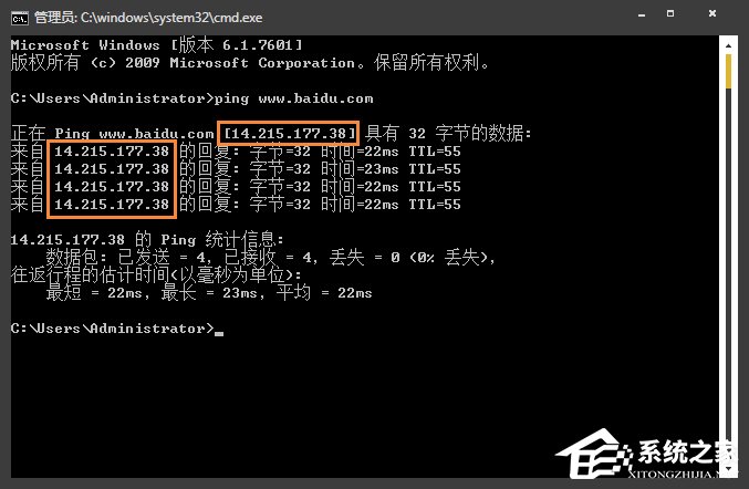 网址服务器IP地址怎么查找?Win7系统中查询网站IP的方法