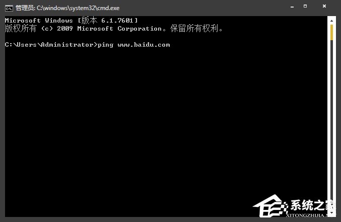 网址服务器IP地址怎么查找?Win7系统中查询网站IP的方法
