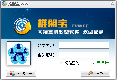 推盟宝 V7.5