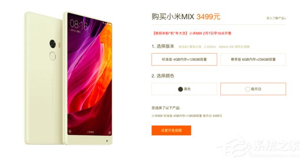排队迎接售馨?小米MIX白色版今天10点开卖