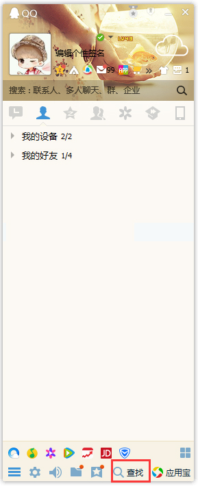 如何加入QQ群?最快速最方便加入QQ群的方法