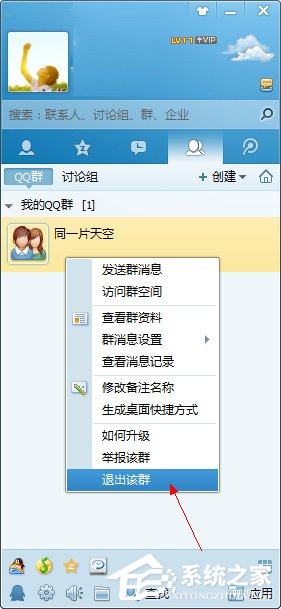 如何加入QQ群?最快速最方便加入QQ群的方法