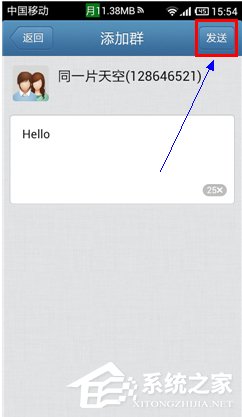 如何加入QQ群?最快速最方便加入QQ群的方法