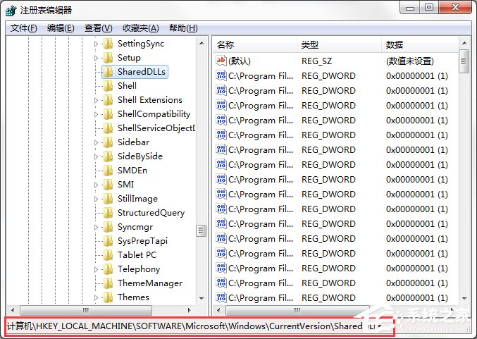怎样清理Win7系统中冗余的dll文件?