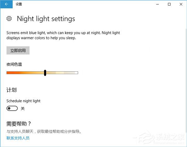 微软唐娜姐：Win10 Mobile将加入夜间防蓝光功能