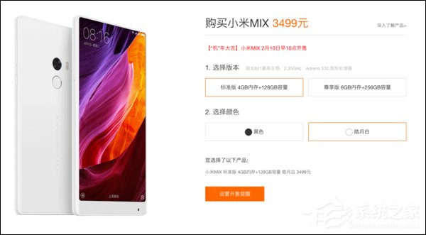 还不快抢？白色版小米MIX今日10点再次开售