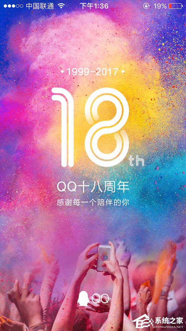 QQ今天过18周岁生日,你用过多少年?