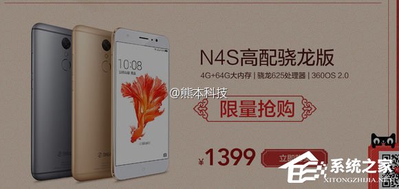 又涨价了!360 N4S骁龙版售价提至1399元