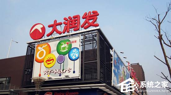 曝阿里洽谈参股大润发，阿里回应称不予置评