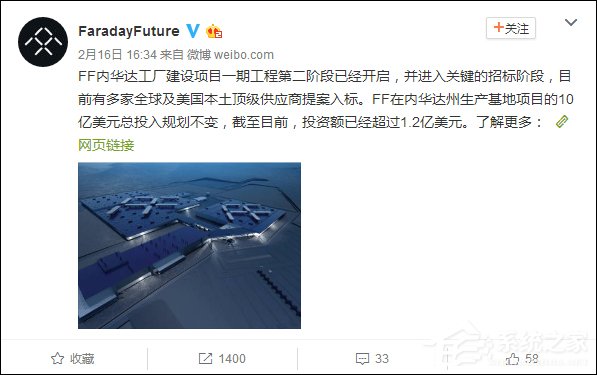 10亿美元规划不变！FF宣称内华达工厂建设进入新阶段