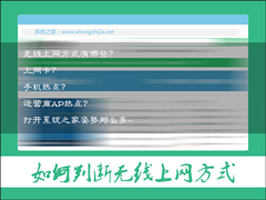 怎么判断上网方式？Win7系统怎么看家里的上网方式？